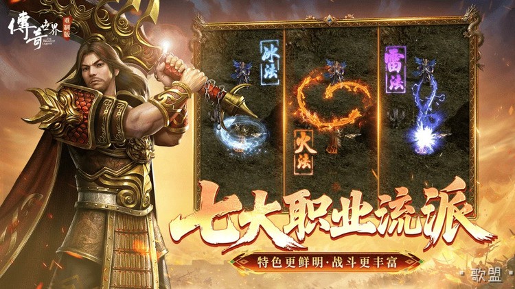 沙城争霸传奇