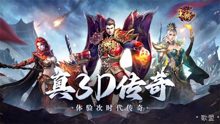 沙巴克攻城战：传奇私服中最经典的千人同屏战役