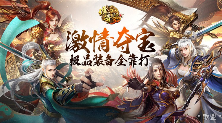 传奇比奇省与盟重省地图与怪物分布解析