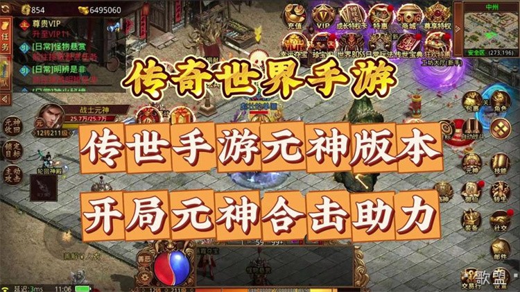 沙巴克之夜：一段行会恩怨与攻沙往事