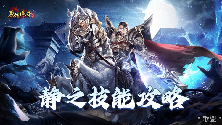 传奇私服道士职业定位与成长玩法详解